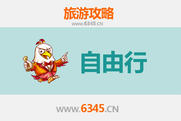 台南安平到湖南韶山深度旅游全攻略：追寻历史足迹的跨省之旅